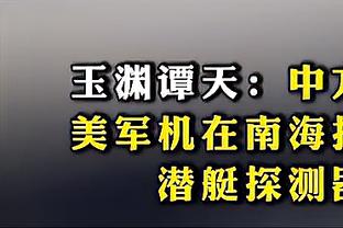 英超积分榜：曼联联赛4连胜遭终结，落后前四8分